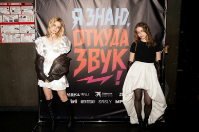 В Москве прошёл первый «Откуда звук?» — фестиваль для тех, кто ищет новую музыку
