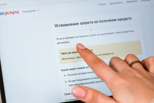 Самозапрет на кредиты в 2026 году: как работает защита от лишних займов?