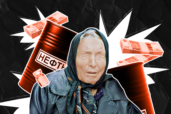 Мир без наличных и «красные деньги»: экономические предсказания Ванги