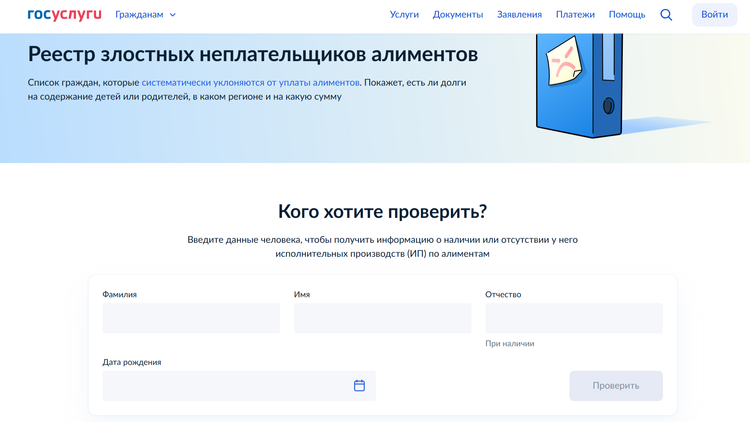 Скриншот с портала госуслуг