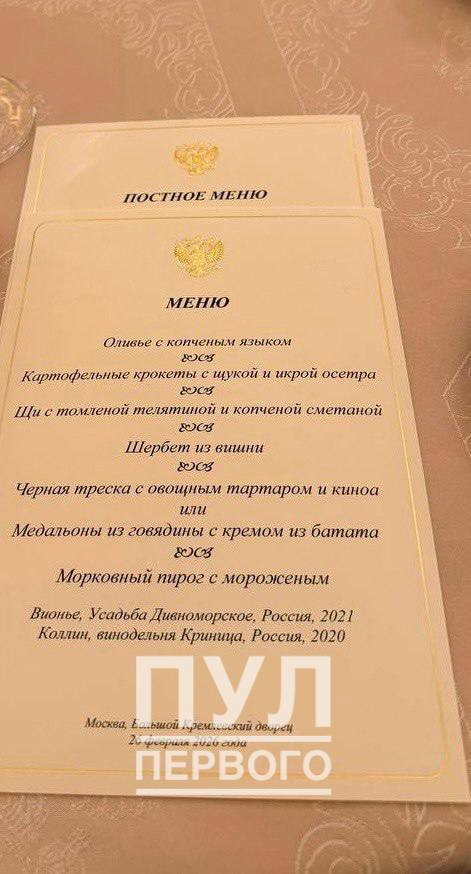 «Пул Первого»