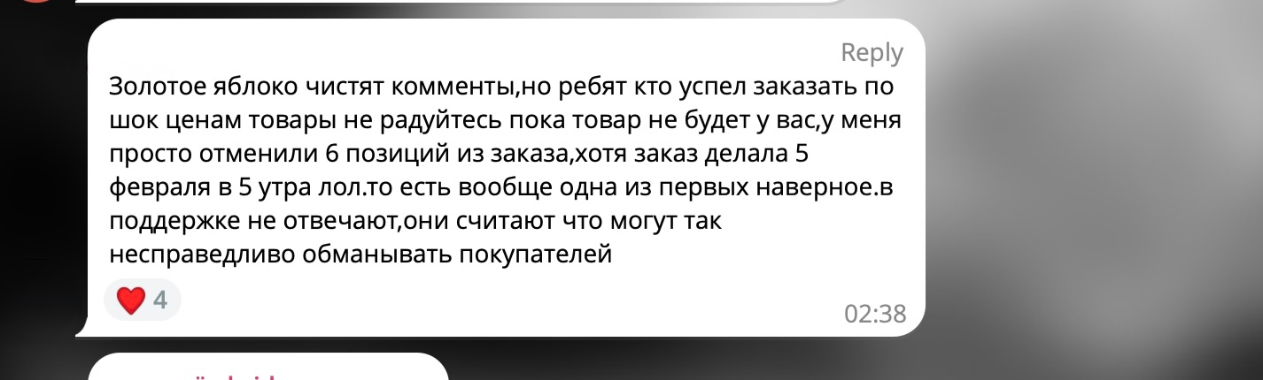 Telegram-канал «Золотое яблоко»