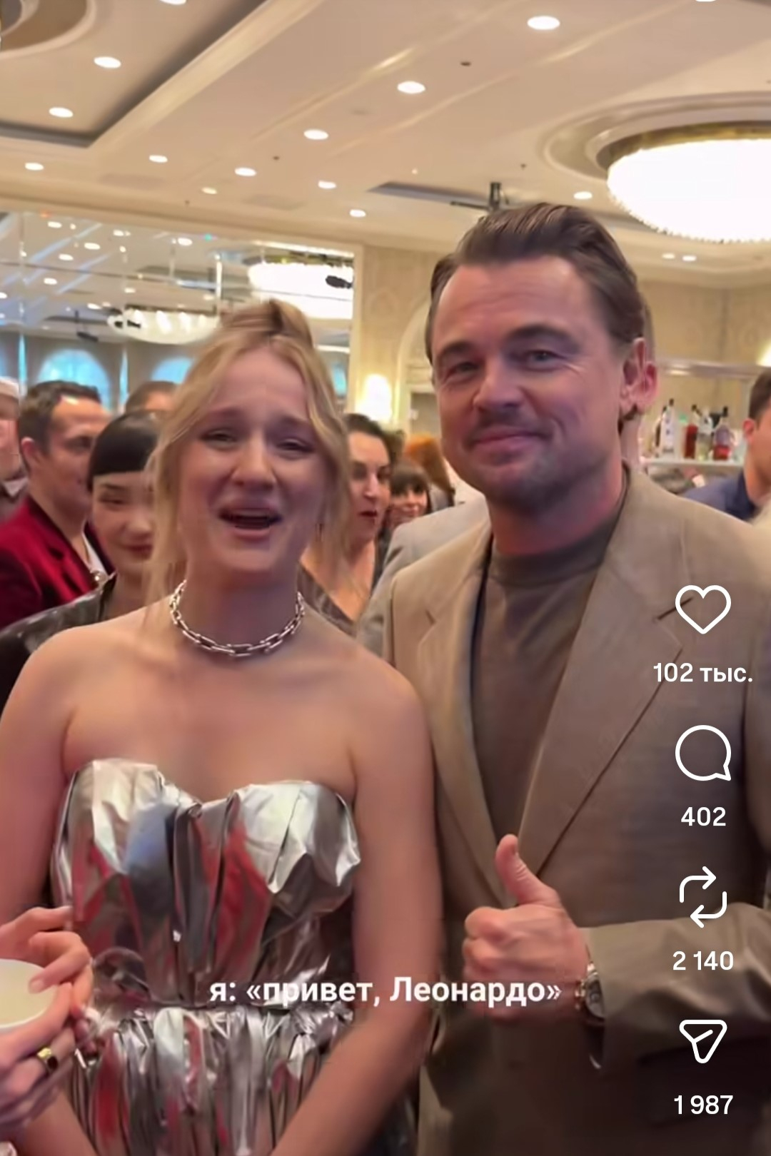 Настя Федько и Леонардо Ди Каприо. Скриншот из видео/nfedko/Instagram (компания-владелец Meta признана в России экстремистской и запрещена)