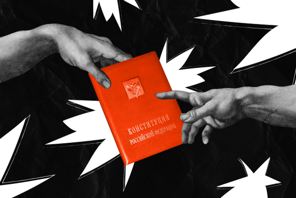 Как хорошо вы знаете Конституцию РФ?