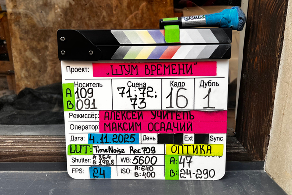 Один день на съемочной площадке: как снимают фильм с рабочим названием «Шум времени»
