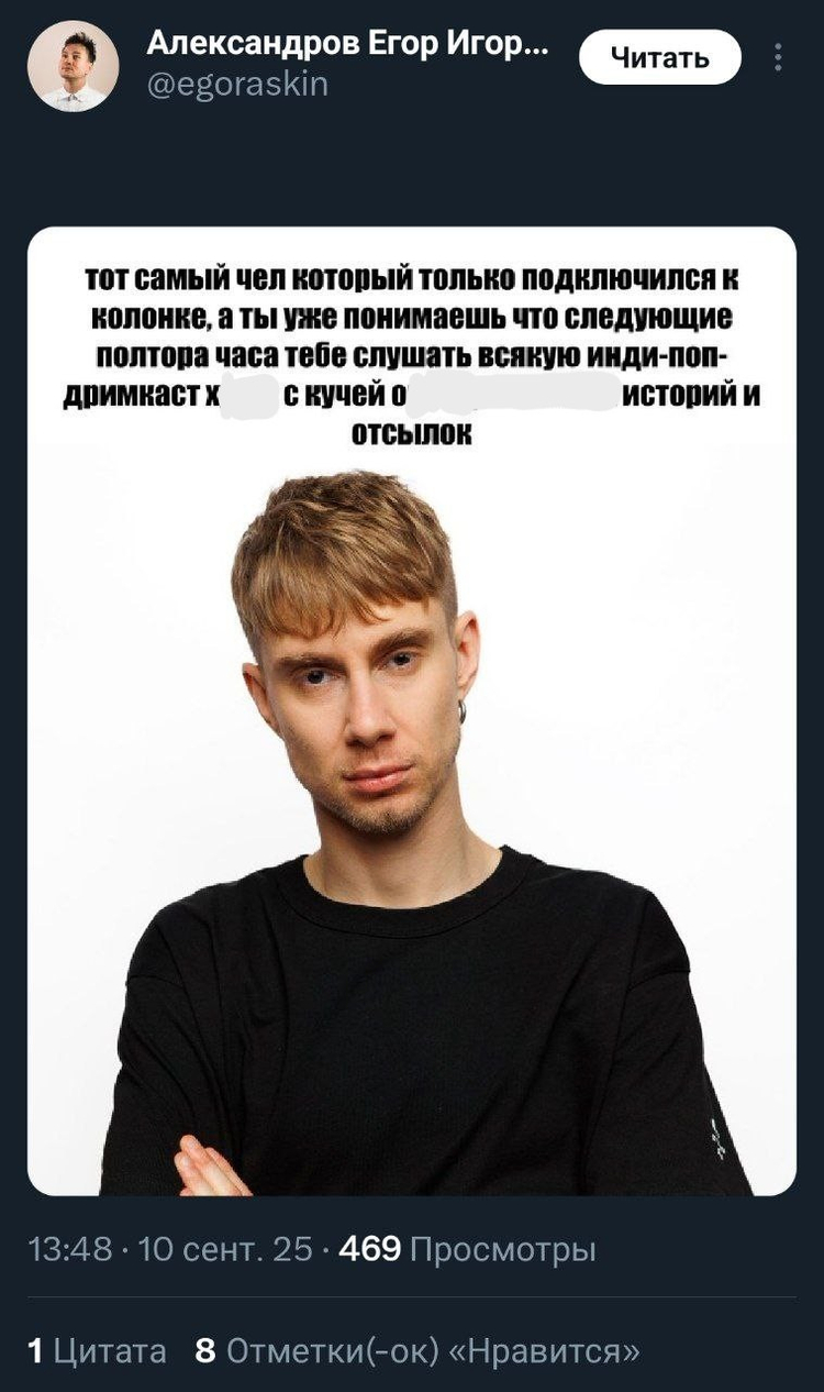 Скриншот из X