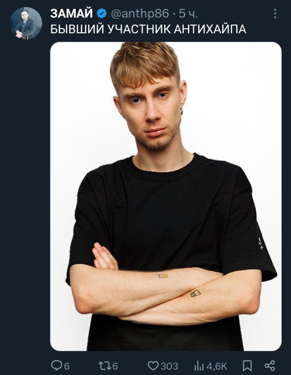 Скриншот из X