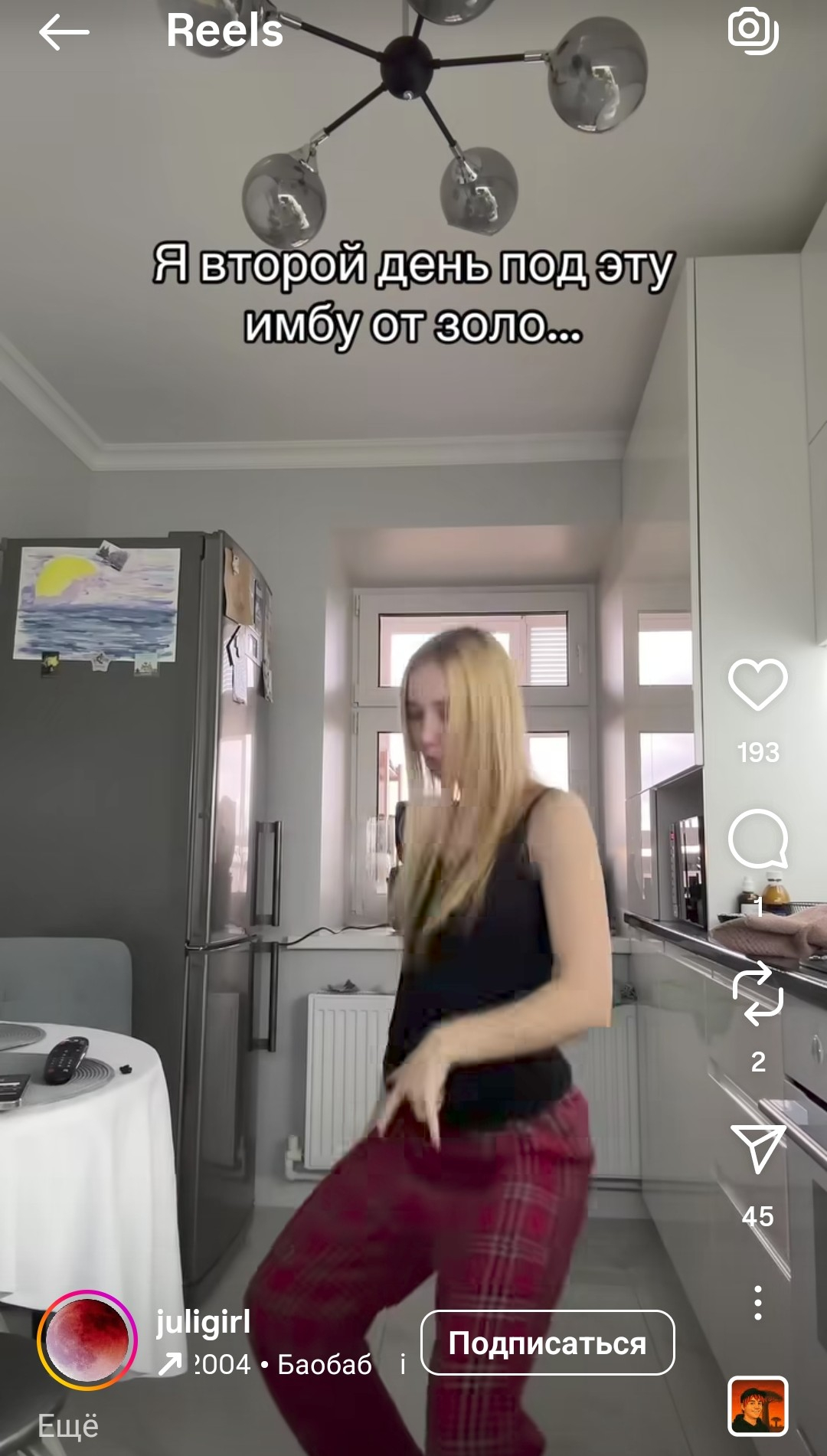 Скриншот из Instagram (признан экстремистской организацией и запрещен на территории Российской Федерации) 