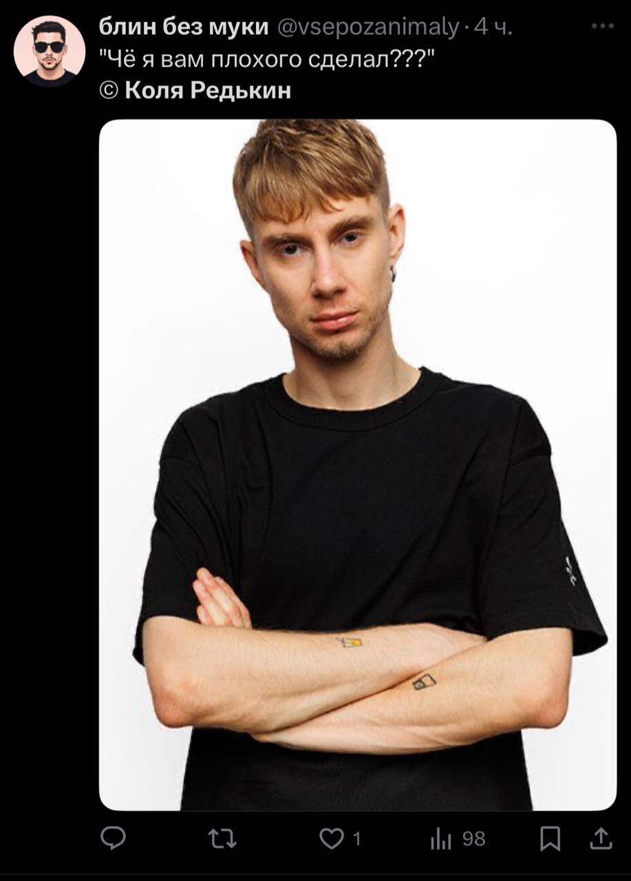 Скриншот из X