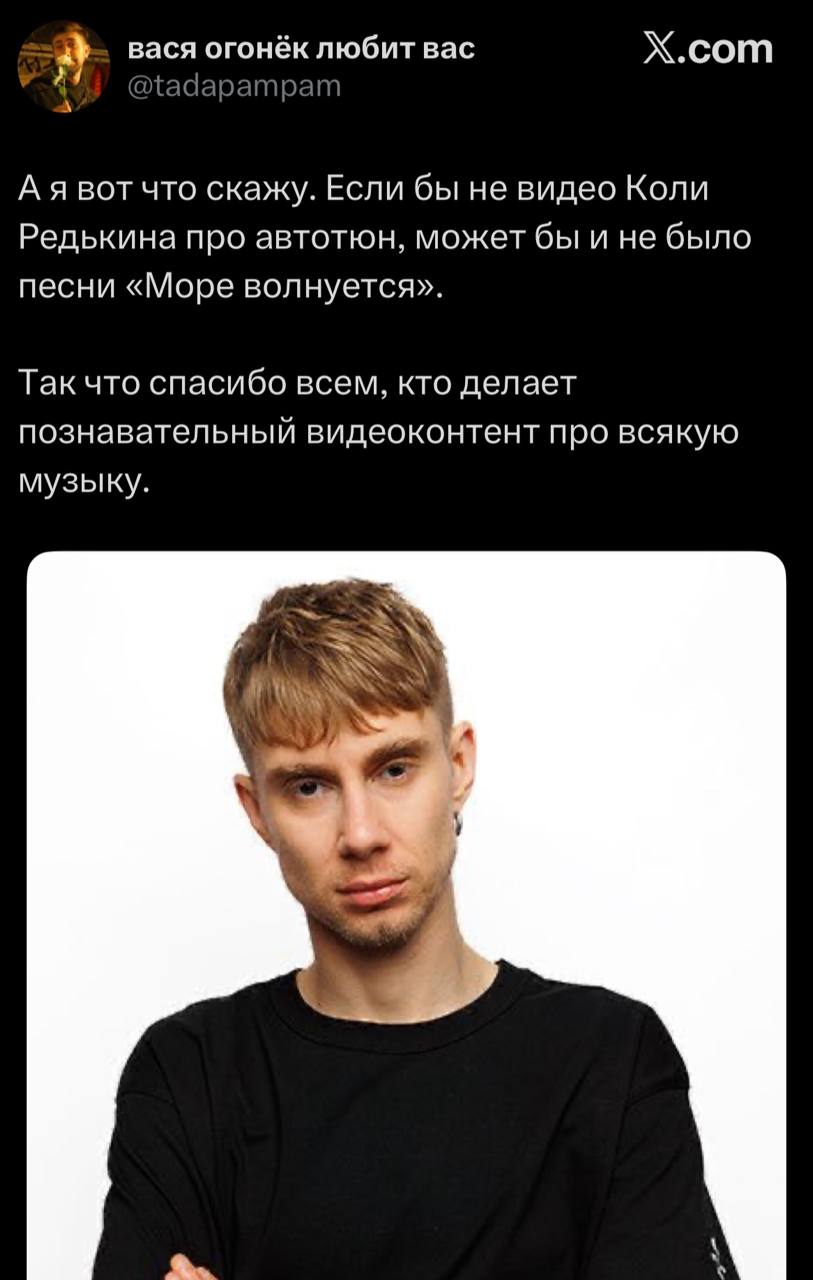 Скриншот из X