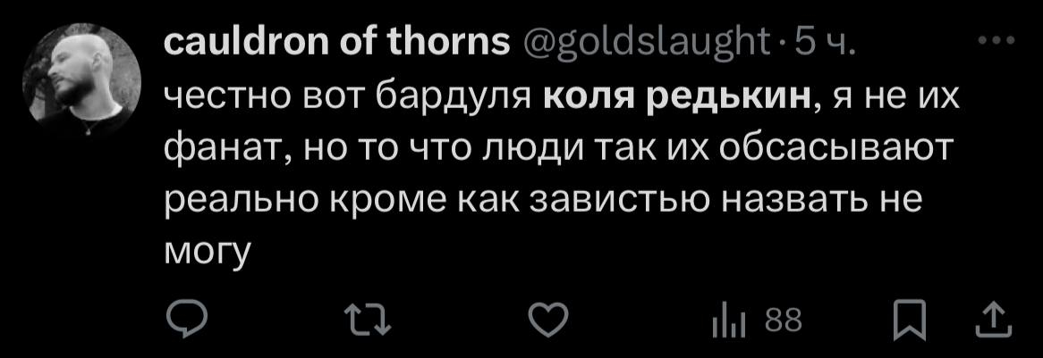 Скриншот из X