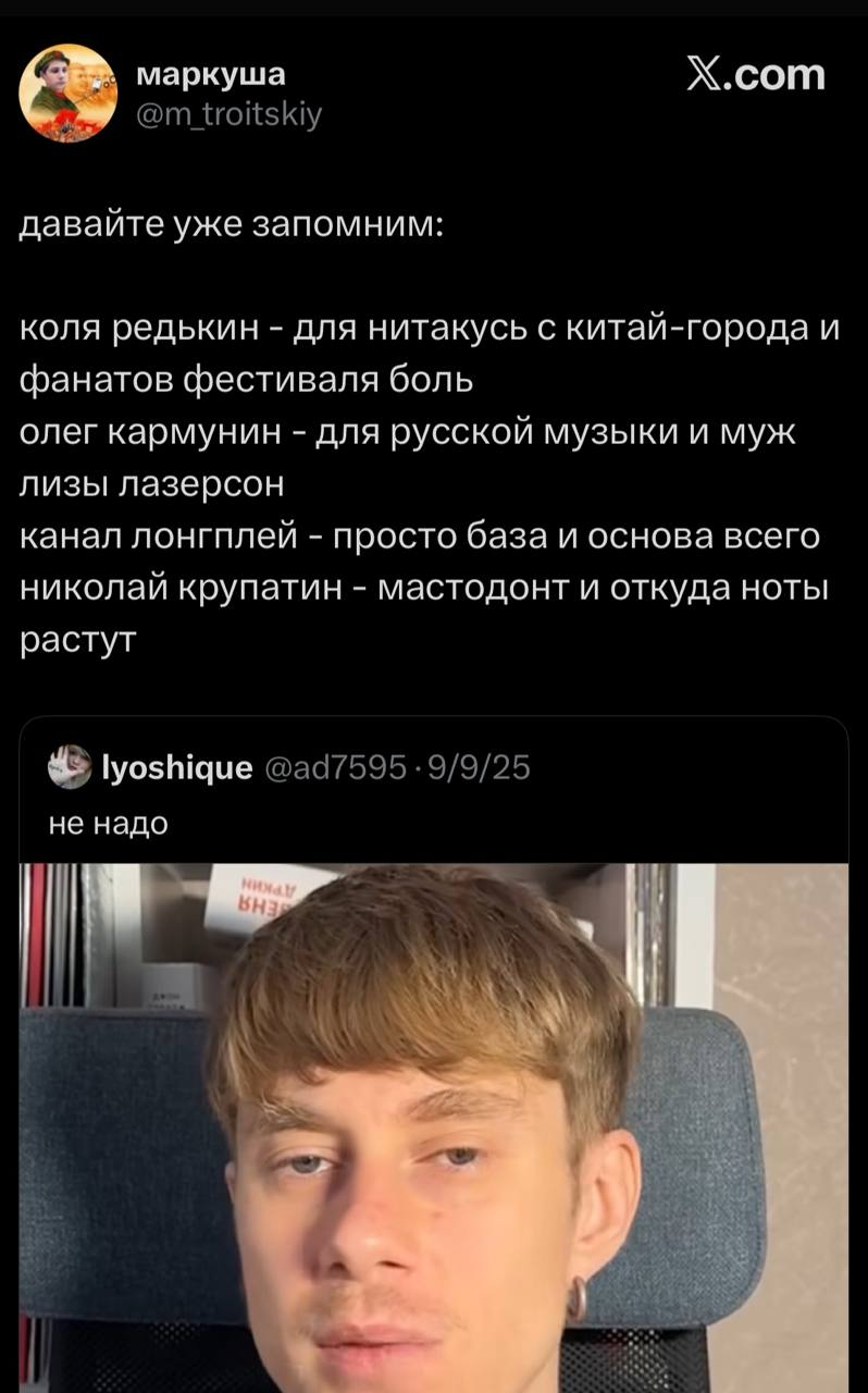 Скриншот из X