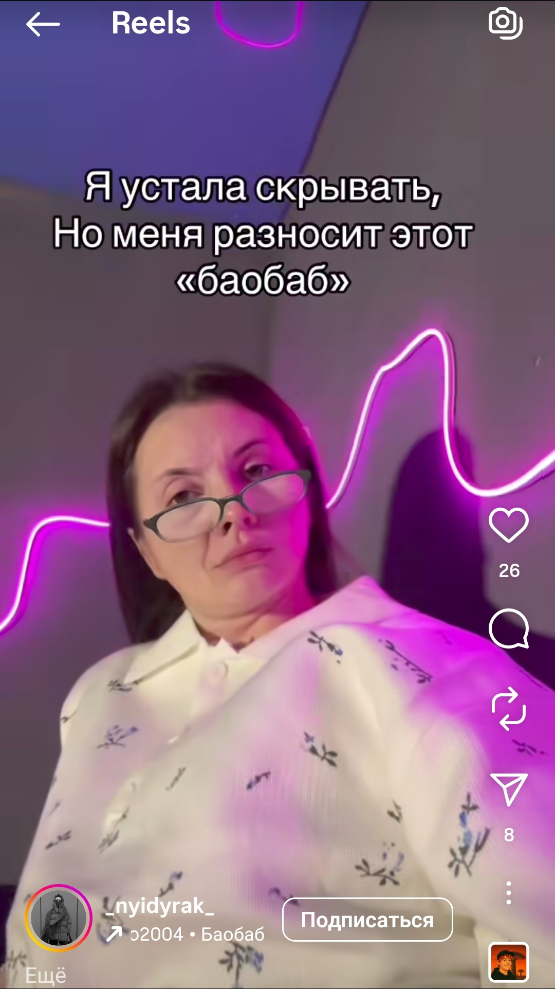 Скриншот из Instagram (признан экстремистской организацией и запрещен на территории Российской Федерации) 