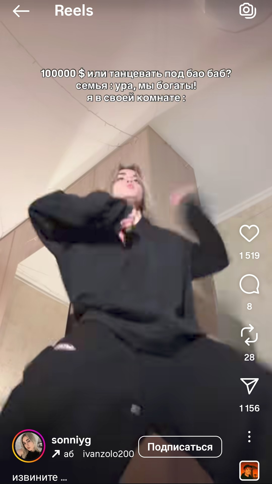 Скриншот из Instagram (признан экстремистской организацией и запрещен на территории Российской Федерации) 