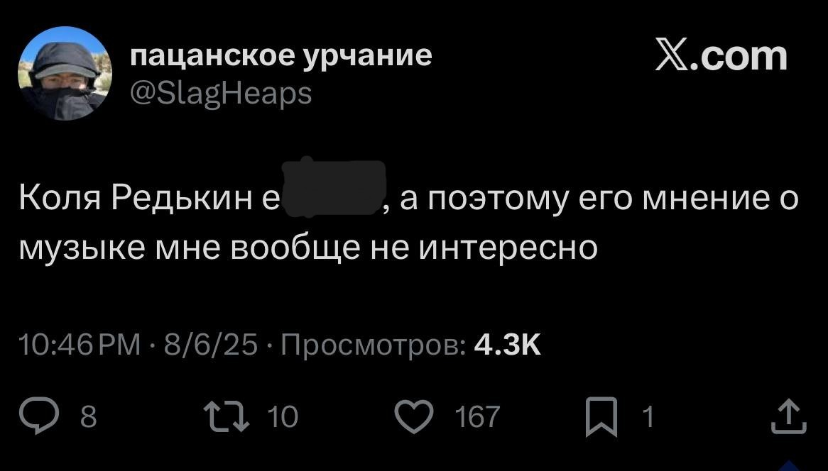 Скриншот из X