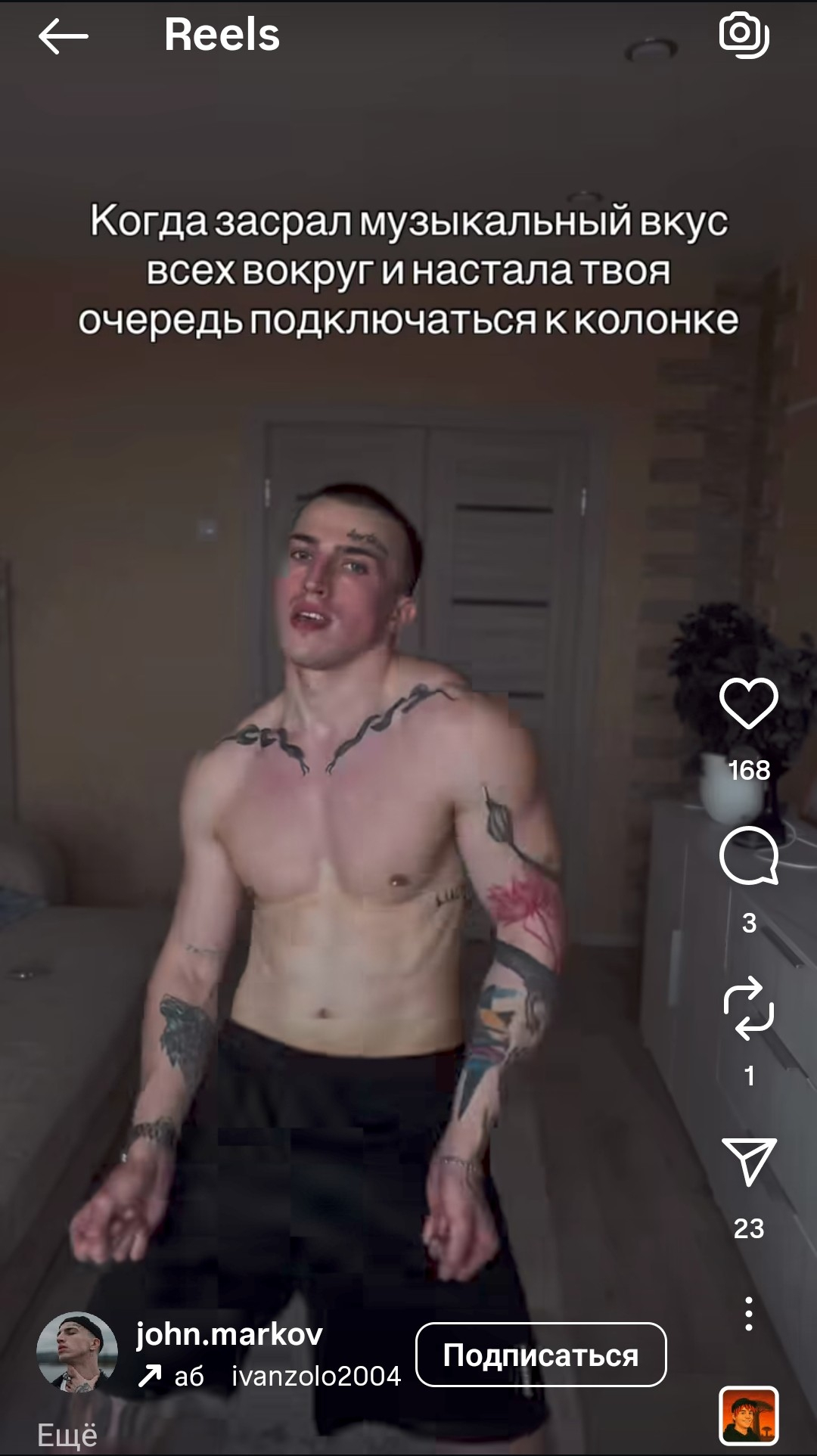 Скриншот из Instagram (признан экстремистской организацией и запрещен на территории Российской Федерации) 