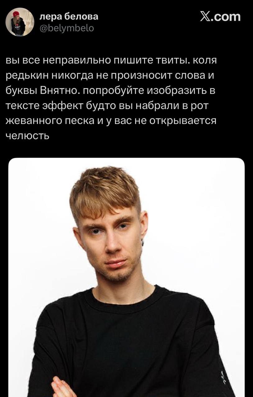 Скриншот из X