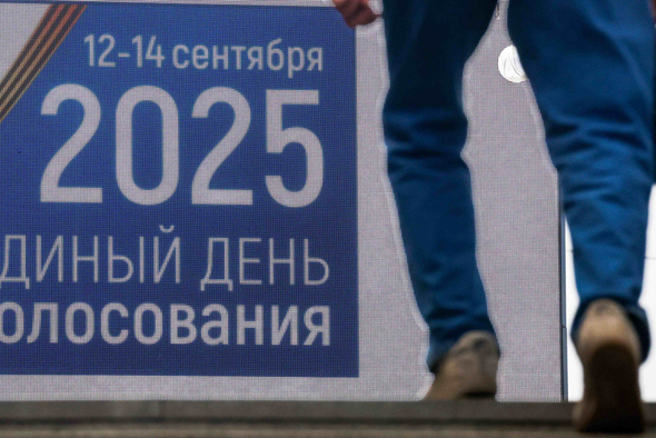 Репетиция большой политики: чего ждать от ЕДГ-2025