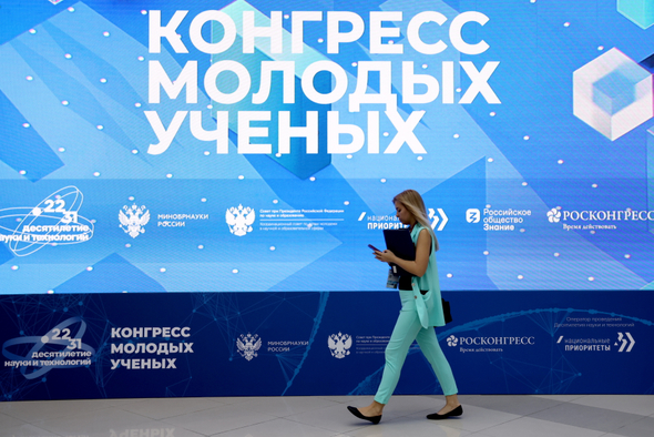 Сердце российской науки: что будет на III Конгрессе молодых ученых — 2023