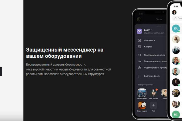 Власти Москвы разработали «замену» Telegram и Skype