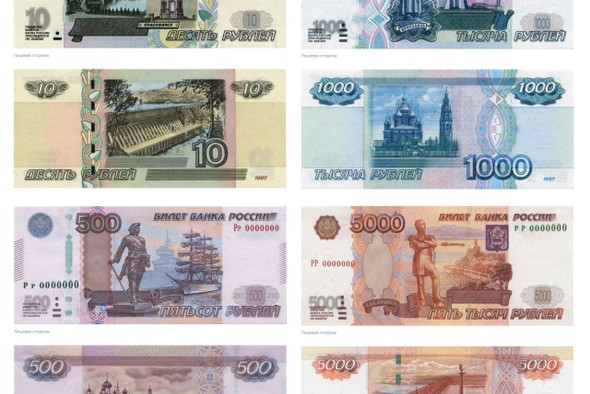 Центробанк заменит города на банкнотах