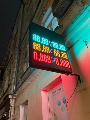 Инфляция, санкции и Украина: почему рубль снова идет вниз?