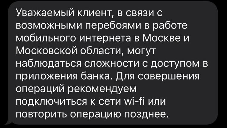 Рассылка Сбера