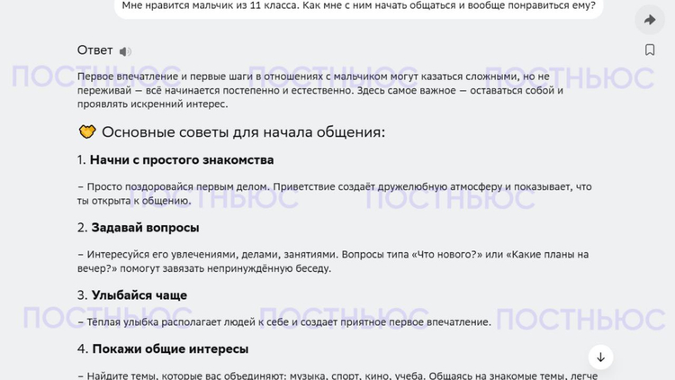 «Постньюс»/GigaChat