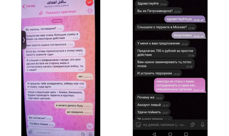  «Вестник киберполиции России»/Telegram