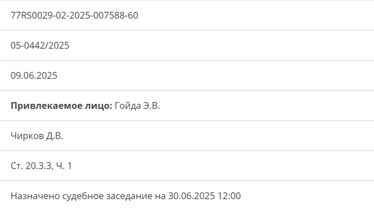 Портал судов Москвы