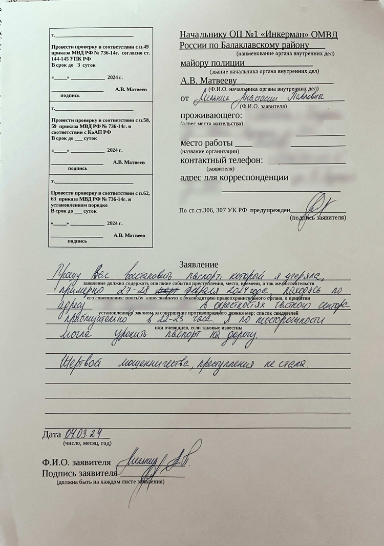 Потерял паспорт: что делать в России ии за границей, как восстановить, штраф за утерю | taimyr-expo.ru