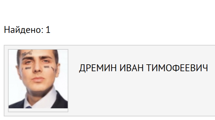МВД РФ