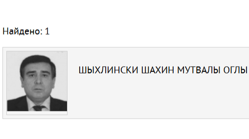 МВД РФ