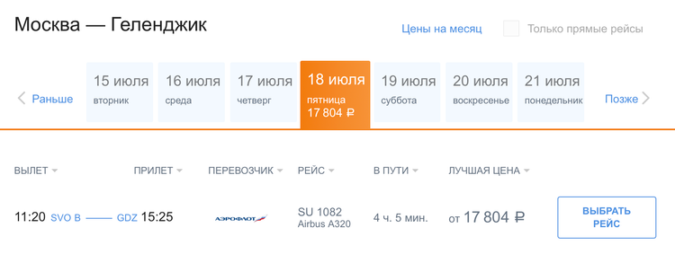 Сайт «Аэрофлот»