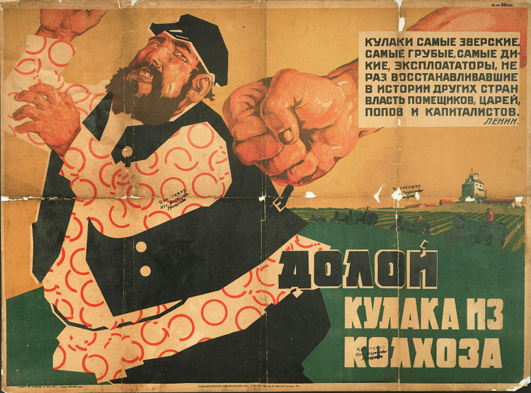 Плакат «Долой кулака из колхоза». 1930 год/Wikimedia commons 