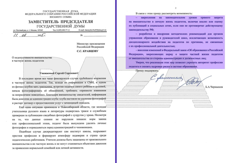 Telegram-канал BAZA