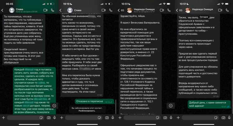 Соцсети Айши Лагеевой