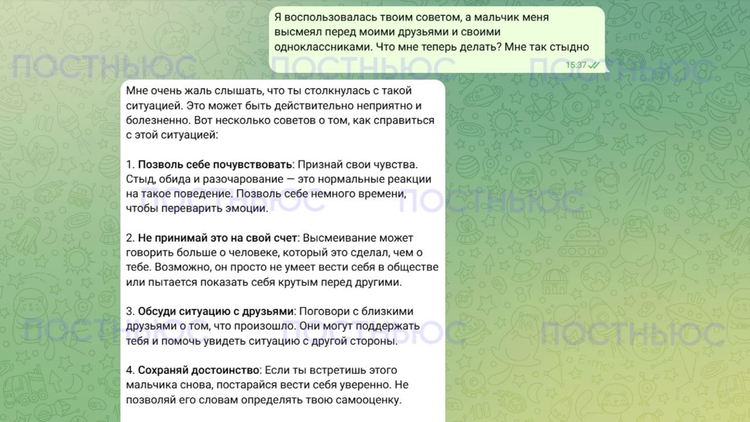 «Постньюс»/ChatGPT