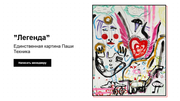 Tehnik.art