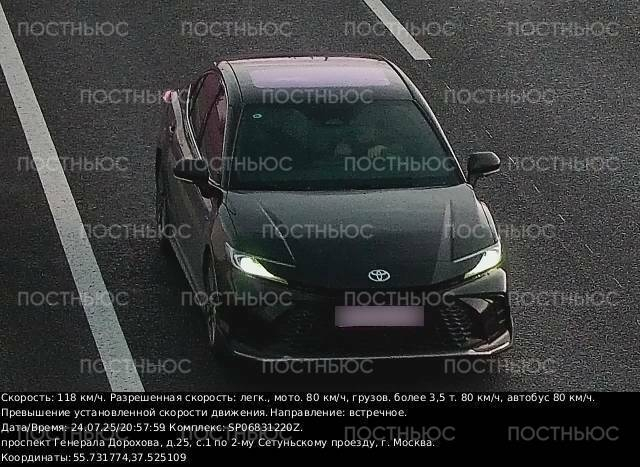 «Постньюс»