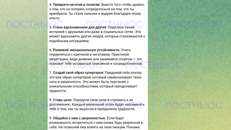 «Постньюс»/ChatGPT