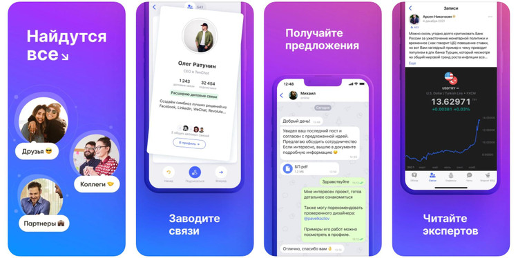 Скриншот: apps.apple.com