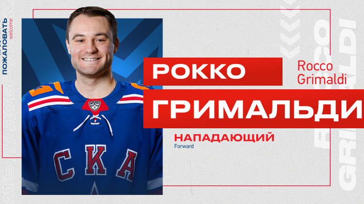 Официальный сайт ХК СКА