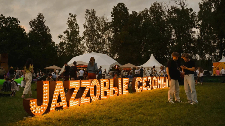 «Jazzовые сезоны»
