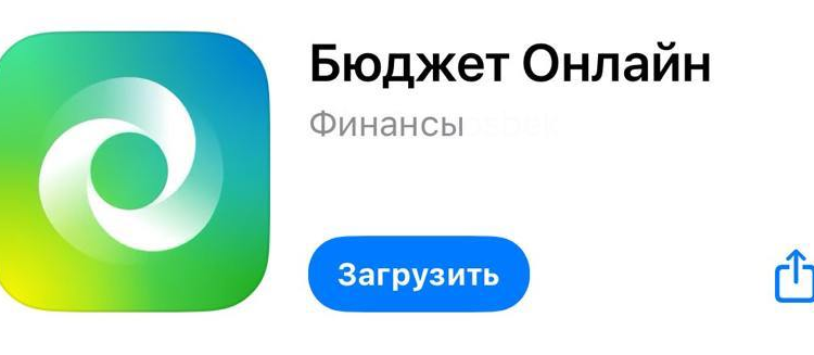 Скриншот из App Store