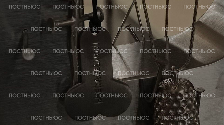 «Постньюс»