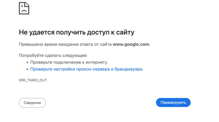 Скриншот из браузера Google Chrome