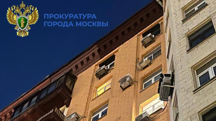 Прокуратура Москвы