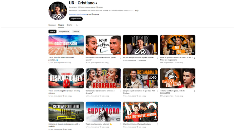 Youtube/UR Cristiano
