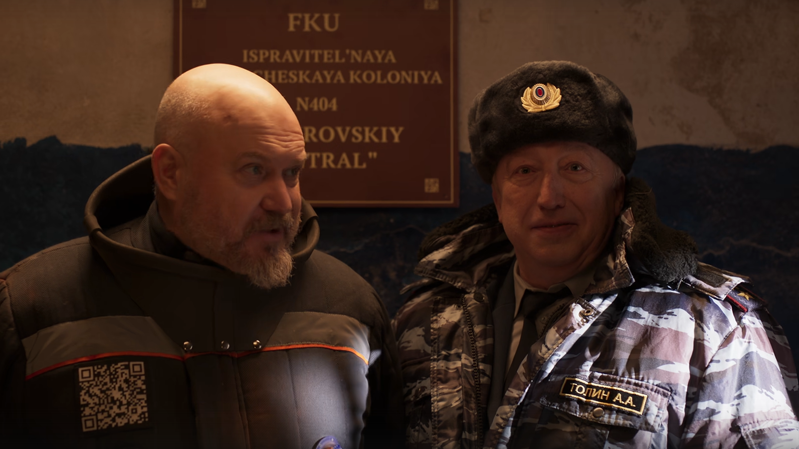 Сергей Чихачев в роли Николая и начальник тюрьмы Анатолий Анатольевич Толин в сериале «Кибердеревня 2»/«Кинопоиск»